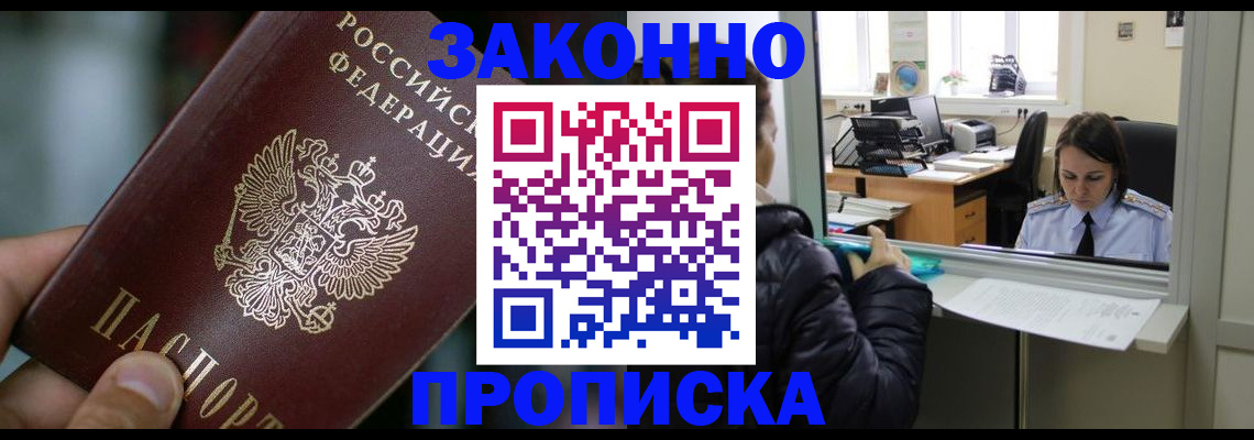 прописка в квартире в Иваново
